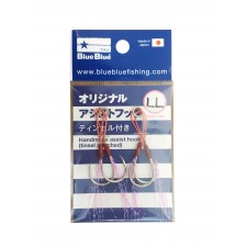 assist-hook-blueblue.jpg assist-hook-blueblue.jpg