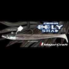 Leurre Souple Armé Major Craft Eely Shad 75mm Leurre Souple Armé Major Craft Eely Shad 75mm