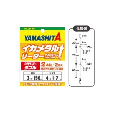 Montage Yamashita Ika Metal Leader-double Montage Yamashita Ika Metal Leader-double