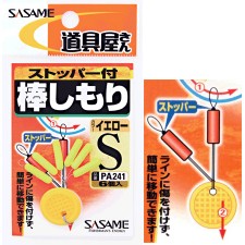 stick-sasame-float-stopper.jpg stick-sasame-float-stopper.jpg
