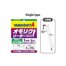 Montage Yamashita Omo Rig Leader