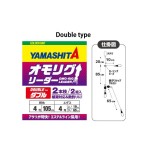 montage-yamashita-omo-rig-leader_double.jpg