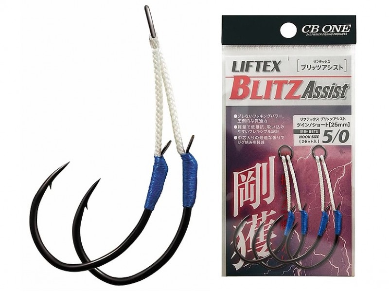 Assist Hook CB One Liftex Blitz Assist