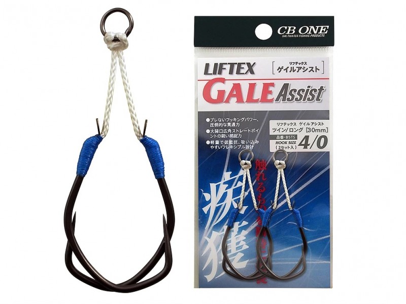 Assist Hook CB One Liftex Gale Assist