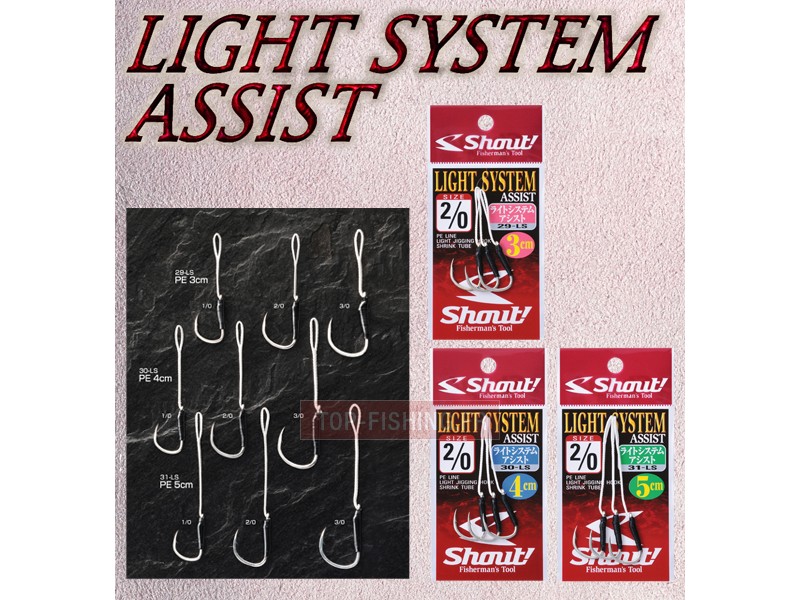Assist Hook Shout Light System - 3 cm