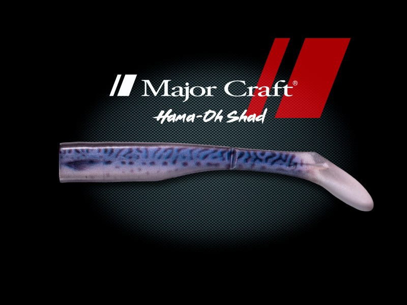 Leurre Souple Major Craft Hama-Oh Shad 89mm