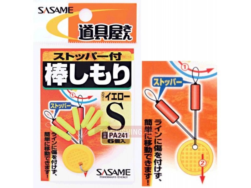 Stick Sasame Float Stopper