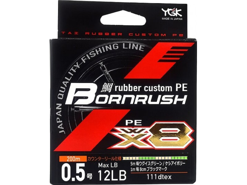 Tresse YGK Bornrush PE X8 Rubber Custom 200m